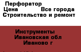 Перфоратор Hilti te 2-m › Цена ­ 6 000 - Все города Строительство и ремонт » Инструменты   . Ивановская обл.,Иваново г.